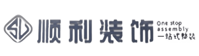 长春农安县顺利整装公司