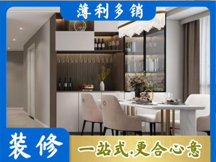 长春农安县旧房装修