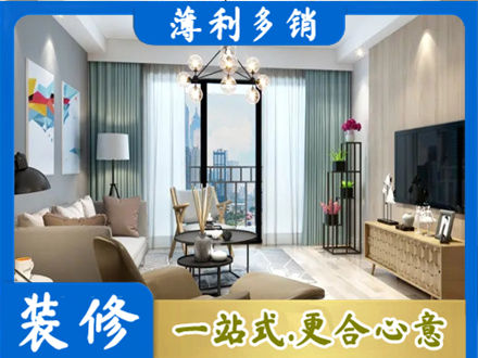 长春农安县新房装修