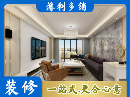 长春农安县装修新房