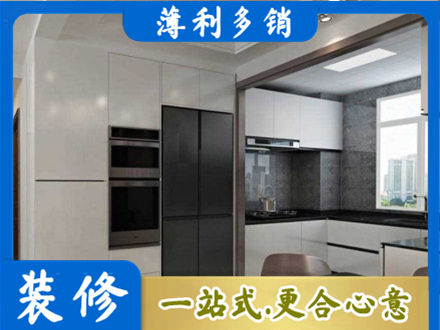 长春农安县装修队