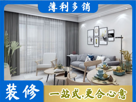 长春农安县装修店