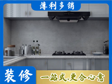 长春农安县厨房装修