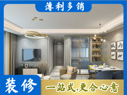 长春农安县小户型装修