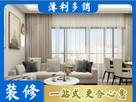 长春农安县装修价格