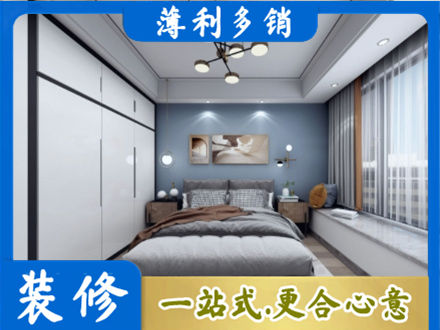 长春农安县本地次卧装修