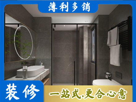 长春农安县本地洗浴间装修