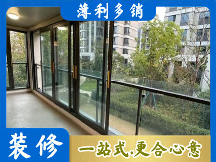 长春农安县阳台封窗