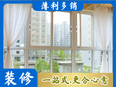 长春农安县本地阳台封窗装修