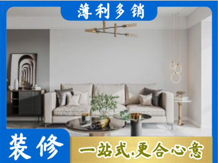 长春农安县装修公司2.jpg